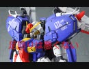 素体は良い機体なのに…