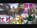 【MTG ARENA】運命の天使で特殊勝利！！ザーダとケンリスで大量回復する白単コントロール「ラケシス」（ゆっくり実況）