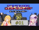 私たちニューヨークでクイズ王になります！#1【FC版アメリカ横断ウルトラクイズ】