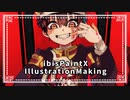 【ibisPaintX】-KING□- イラストメイキング IllustrationMaking【地縛少年花子くん】