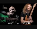 Guthrie Govan + Marco Sfogli で Larry Carlton Style 弾いてみた