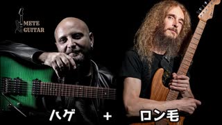 Guthrie Govan + Marco Sfogli で Larry Carlton Style 弾いてみた