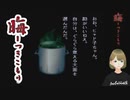 #12 晦-つきこもり 実況プレイ 山崎哲夫探検隊 緊急特報!ジャングル奥地に首狩り部族を見た!!2