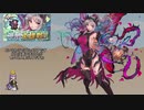【FEH】ゆっくり神階英雄の軌跡181【プルメリアinf】