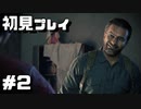 【初見プレイ】アンチャーテッド古代神の秘宝 #2【実況】