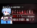 【ひぐらしのなく頃に】リメイクは噓だ！？命から見る新アニメの展開大胆推理！？【考察動画】
