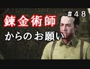 【The Sinking City】～＃４８～SAN値ゼロの探偵
