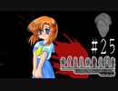 鬼の棲み処へ【ひぐらしのなく頃に-鬼隠し編-初見実況part25】