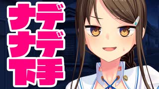 【実況】エロゲガチ初心者の『抜きゲーみたいな島に住んでる貧乳はどうすりゃいいですか？2』実況プレイ #26