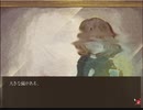 【廃館少女】俺は幼女だ…誰が何を言おうと幼女なんだ…#11