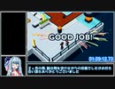 【元WR】Good job ! Damageless Any% RTA 1時間39分12秒【VOICEROID実況解説】Part5(終)