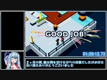 【元WR】Good job ! Damageless Any% RTA 1時間39分12秒【VOICEROID実況解説】Part5(終)