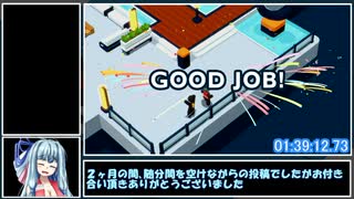 【元WR】Good job ! Damageless Any% RTA 1時間39分12秒【VOICEROID実況解説】Part5(終)
