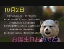 10月2日　お誕生日おめでとうございます。マクタンが　心込めておめでとうっていう動画です。(^▽^)/　＃運勢　＃山崎まさよし