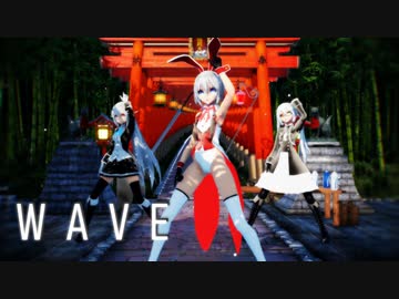 【MMD】Tda式改変ミラー、ヒストリカ、ルミエールで『WAVE』踊ってみた【第八回ときどきCyalon杯】