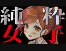 【ASMR】（男性向け）学校の図書館で2人きり…先輩に悪戯された後輩JKが…（後輩ちゃん）（幼馴染）（憧れ）（シチュボ）（イヤホン推奨）(Japanese　ASMR)