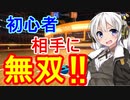 【ロケットリーグ実況】特殊ルール!!バスケモードで無双!!【ボイスロイド/VOICEROID実況】