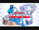 3D スーパーハングオン：クレジット