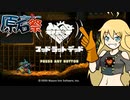 【リズムアクション！】マキと遊ぼう！マッド・ラット・デッド！！【原石祭】