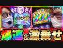 しゃかりき！3【第3戦目】(3/4)