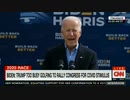 トランプ批判とBLM支持で国民融和を説くも政策は全く聞えぬバイデン演説w