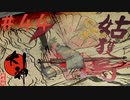 【大神 絶景版】直線描けない女が神絵師を目指すってよ。＃44