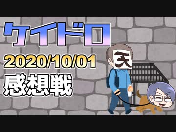 【マイクラケイドロ】ルール大改革！！警察からの脱出劇の運命は…！？後編の感想 2020年10月1日
