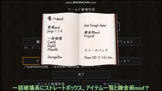 ウツボがマイクラ世界で錬金術をするⅠ【ツイステ偽実況】