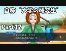 【既プレイ】逆転裁判の世界を心ゆくまで楽しむ実況プレイ動画 Part32