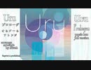 【Uru】プロローグ ～オルゴールフルアレンジ～【ACE Fantasy】