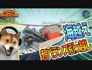 Radical Relocation ♯4 | 全部載せろ！車1台で引っ越しする超バランスパズルゲーム