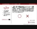 保護観察において受講が義務付けられたプログラム（公認心理師試験対策講座online 2020）