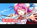自由気ままに東方ロストワード実況Part１９