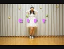 【うなぎ】GIFT【踊ってみた】