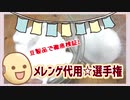 【卵アレルギー必見】豆製品で徹底検証！メレンゲ代用☆選手権