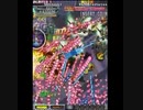 怒首領蜂大復活ブラックレーベル A-Power 1面231億