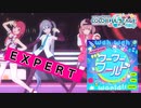 【プロジェクトセカイ】ワーワーワールド【EXPERT】