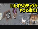Untitled Goose Game ♯2 | ガ チ ョ ウ は 悪 く な い