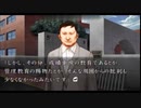 比較的クールな刑事に 流行り神3を実況プレイ part23