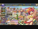 [花騎士]　☆４だけで木曜極限チャレンジ その13　[FKG]