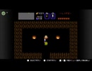 ほぼ初見で始めるゼルダの伝説1　実況♯5