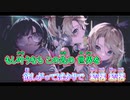【ニコカラ】Ready Steady [Giga ft.初音ミク･鏡音リン･鏡音レン] _OFF Vocal