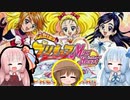 【単発】ふたりはコトノハMaxアイちゃん!!【VOICEROID実況】