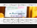 [オフボPRC　M譜] SOLITUDE / 中森明菜　(offvocal　歌詞：あり /　ガイドメロディーなし)