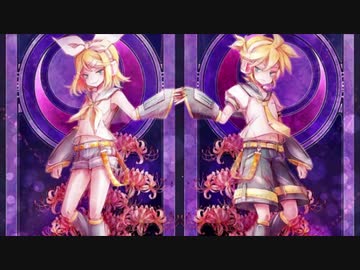 【ボカロオリジナル】毒花【鏡音レン】