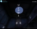 フィクサー【IN Second Life】