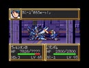 【プレイ動画】『ラストバトル（シロッコ編）』にカミーユ単騎で挑んでみた【SFC第3次スーパーロボット大戦】