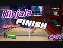 【ニンジャラ/Ninjala】バトルを極めたい#37