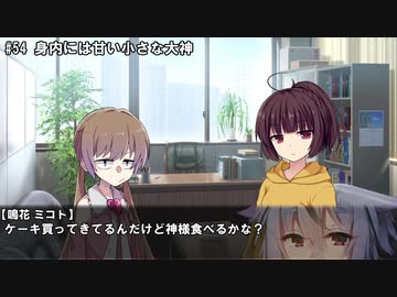 【VOICEROID劇場】未来編：動揺する人【ささやきに耳を傾けて】