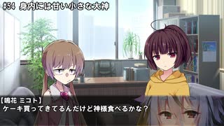 【VOICEROID劇場】未来編：動揺する人【ささやきに耳を傾けて】